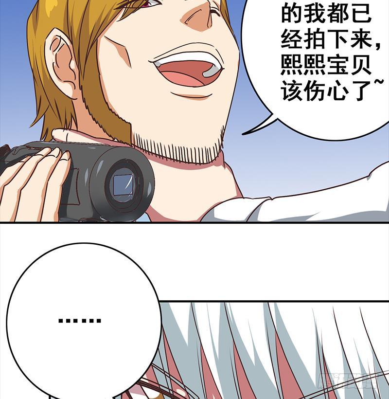 逆战超能白狼韩漫全集-第47话 别装了无删减无遮挡章节图片 