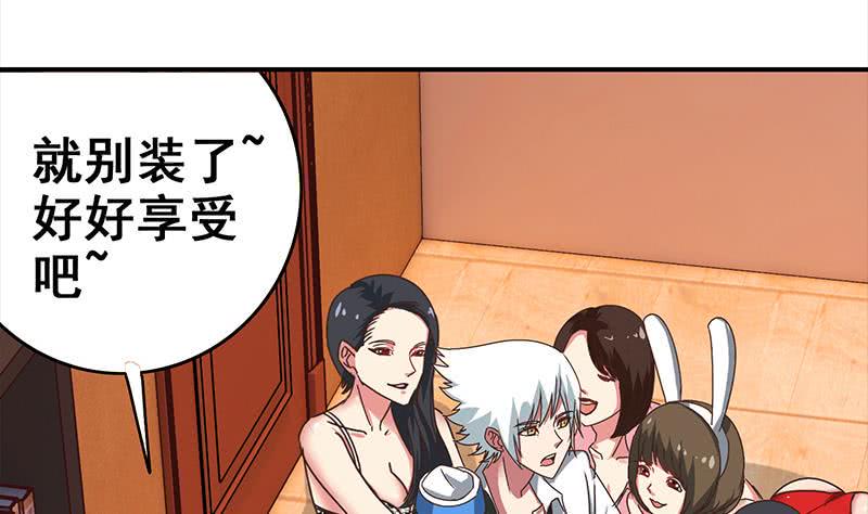 逆战超能白狼韩漫全集-第47话 别装了无删减无遮挡章节图片 
