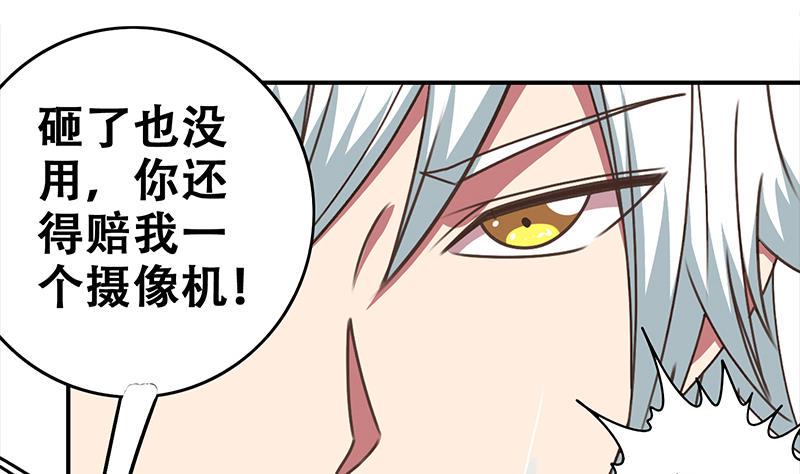 逆战超能白狼韩漫全集-第48话 无耻之徒无删减无遮挡章节图片 