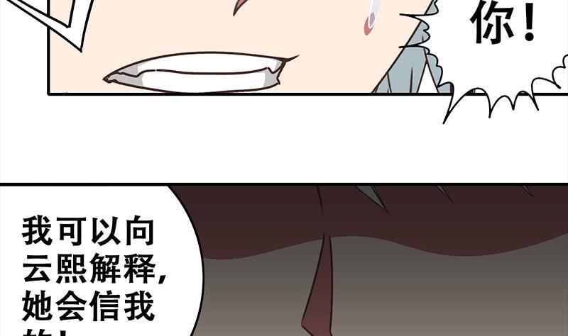 逆战超能白狼韩漫全集-第48话 无耻之徒无删减无遮挡章节图片 