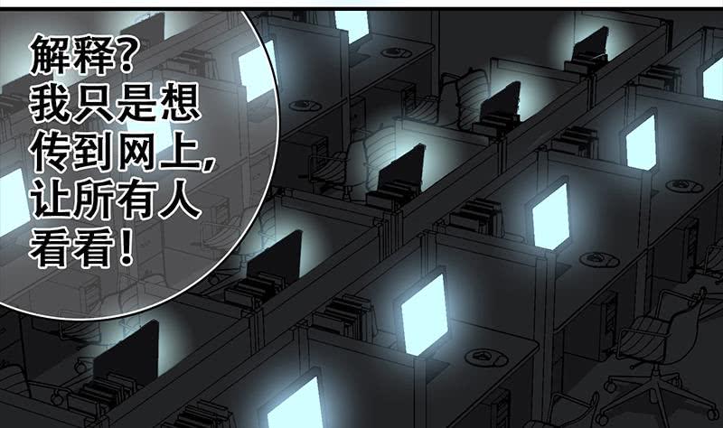 逆战超能白狼韩漫全集-第48话 无耻之徒无删减无遮挡章节图片 