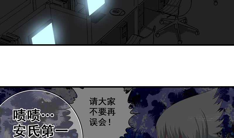 逆战超能白狼韩漫全集-第48话 无耻之徒无删减无遮挡章节图片 