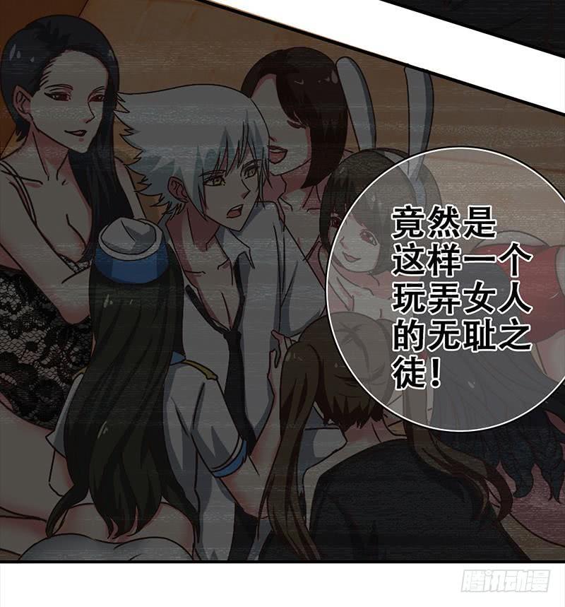 逆战超能白狼韩漫全集-第48话 无耻之徒无删减无遮挡章节图片 