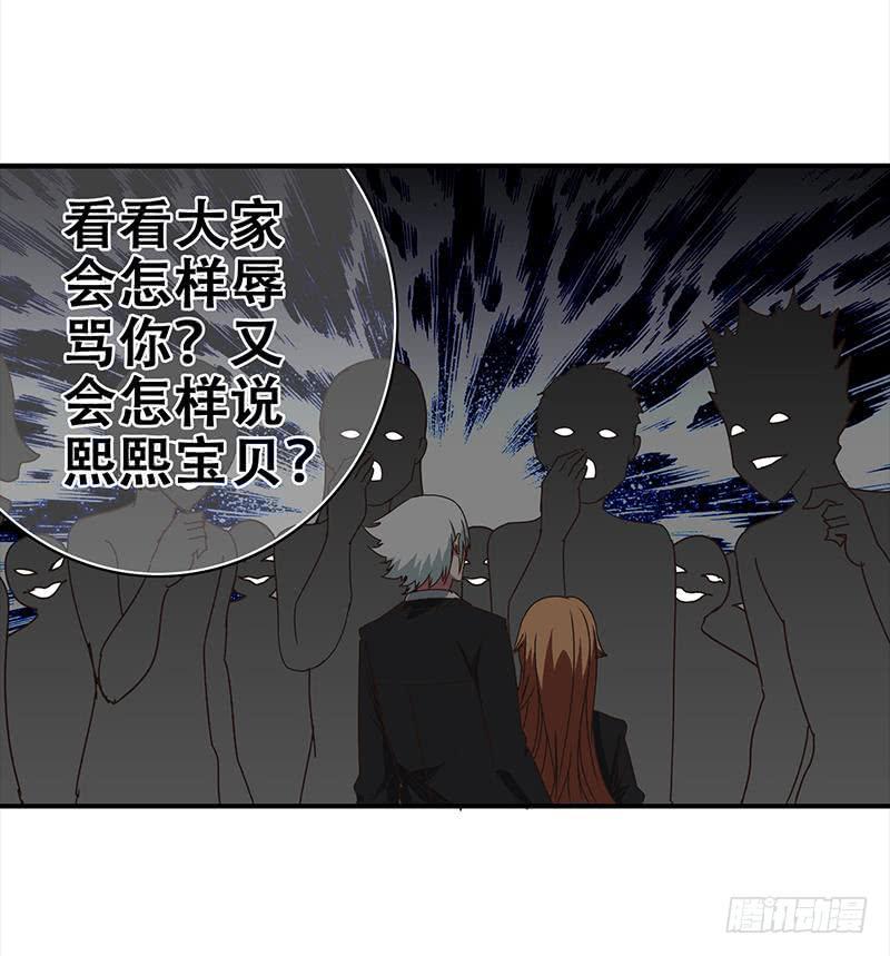 逆战超能白狼韩漫全集-第48话 无耻之徒无删减无遮挡章节图片 