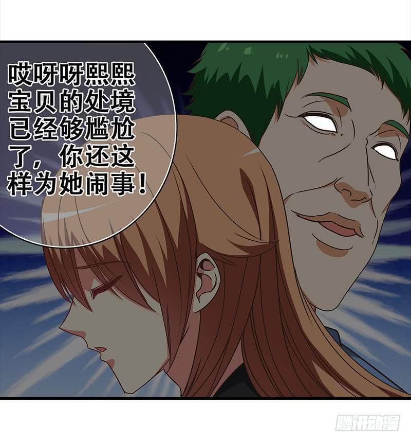 逆战超能白狼韩漫全集-第48话 无耻之徒无删减无遮挡章节图片 