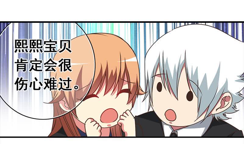 逆战超能白狼韩漫全集-第48话 无耻之徒无删减无遮挡章节图片 