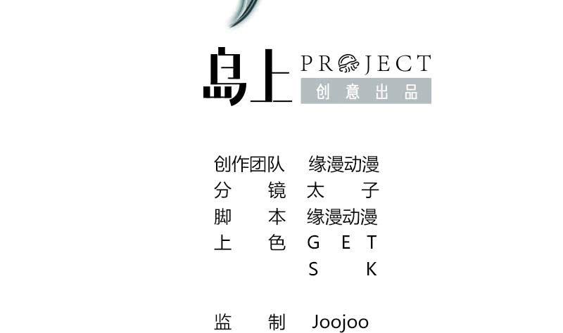 逆战超能白狼韩漫全集-第48话 无耻之徒无删减无遮挡章节图片 