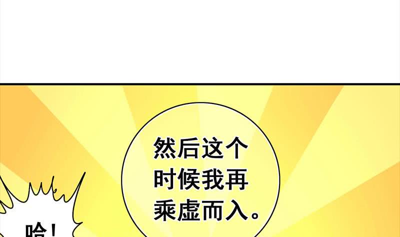 逆战超能白狼韩漫全集-第48话 无耻之徒无删减无遮挡章节图片 