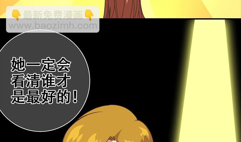 逆战超能白狼韩漫全集-第48话 无耻之徒无删减无遮挡章节图片 