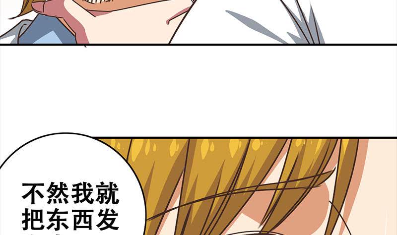 逆战超能白狼韩漫全集-第48话 无耻之徒无删减无遮挡章节图片 