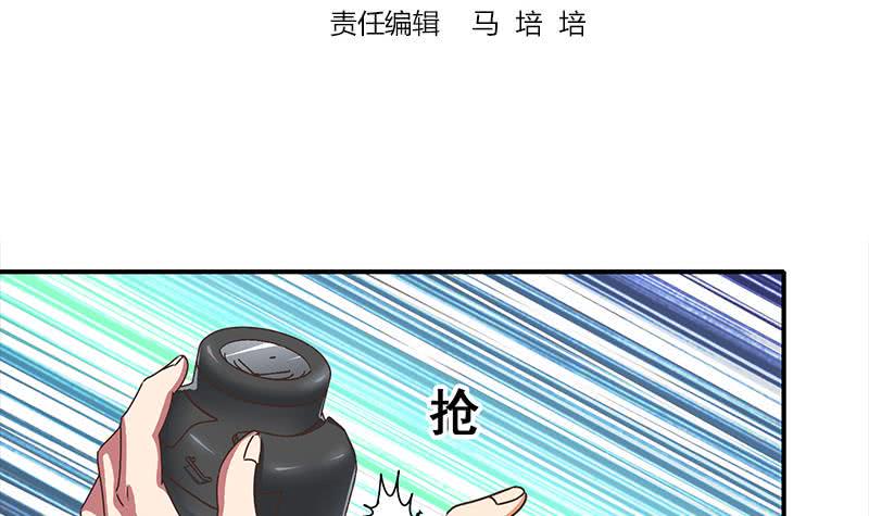 逆战超能白狼韩漫全集-第48话 无耻之徒无删减无遮挡章节图片 