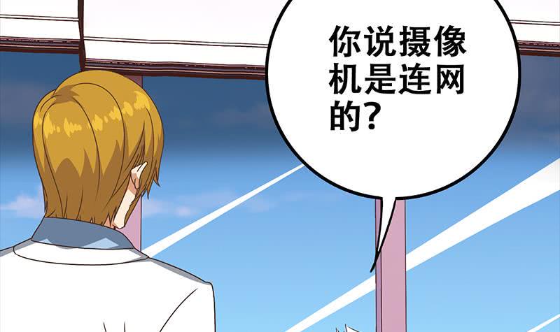 逆战超能白狼韩漫全集-第48话 无耻之徒无删减无遮挡章节图片 