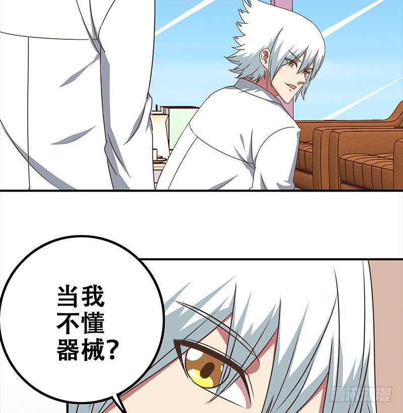 逆战超能白狼韩漫全集-第48话 无耻之徒无删减无遮挡章节图片 