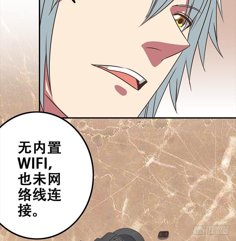逆战超能白狼韩漫全集-第48话 无耻之徒无删减无遮挡章节图片 