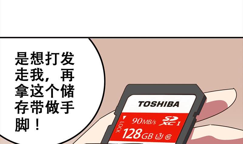 逆战超能白狼韩漫全集-第48话 无耻之徒无删减无遮挡章节图片 