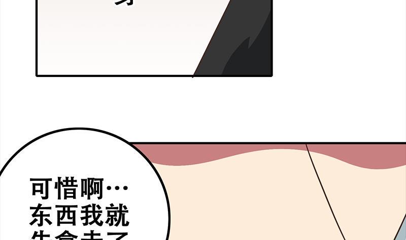 逆战超能白狼韩漫全集-第48话 无耻之徒无删减无遮挡章节图片 