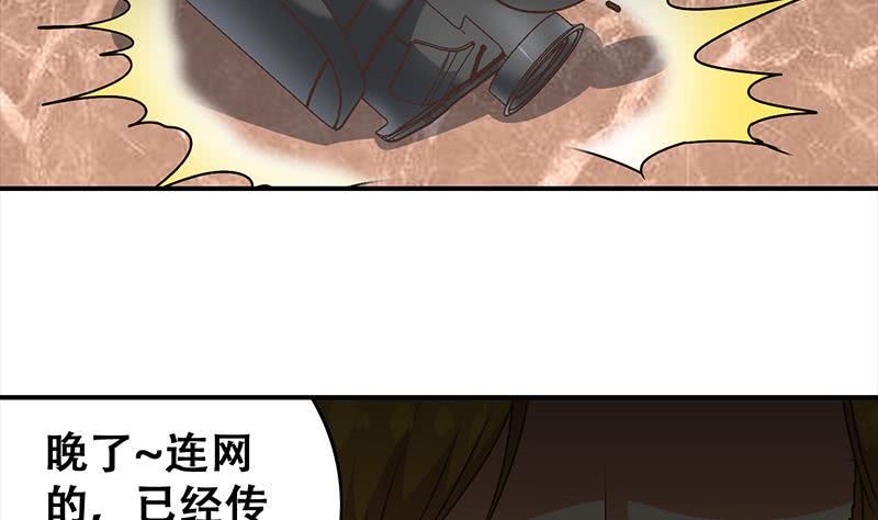 逆战超能白狼韩漫全集-第48话 无耻之徒无删减无遮挡章节图片 