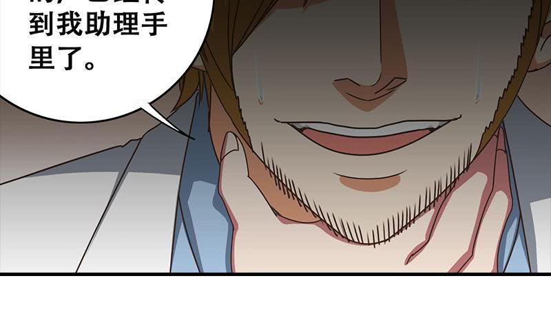 逆战超能白狼韩漫全集-第48话 无耻之徒无删减无遮挡章节图片 
