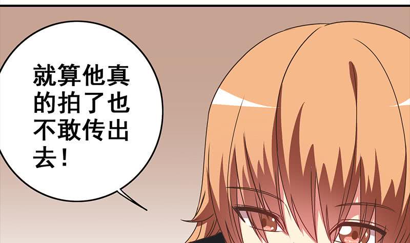 逆战超能白狼韩漫全集-第49话 美女左拥右抱的感觉很爽？无删减无遮挡章节图片 