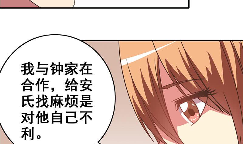 逆战超能白狼韩漫全集-第49话 美女左拥右抱的感觉很爽？无删减无遮挡章节图片 