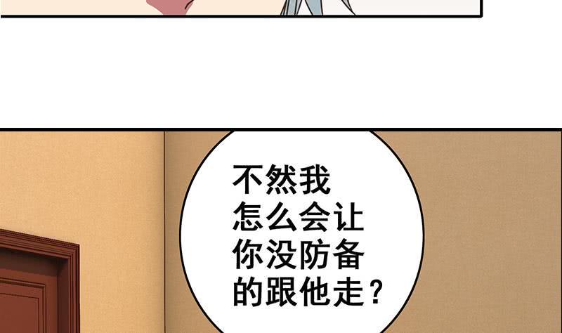 逆战超能白狼韩漫全集-第49话 美女左拥右抱的感觉很爽？无删减无遮挡章节图片 