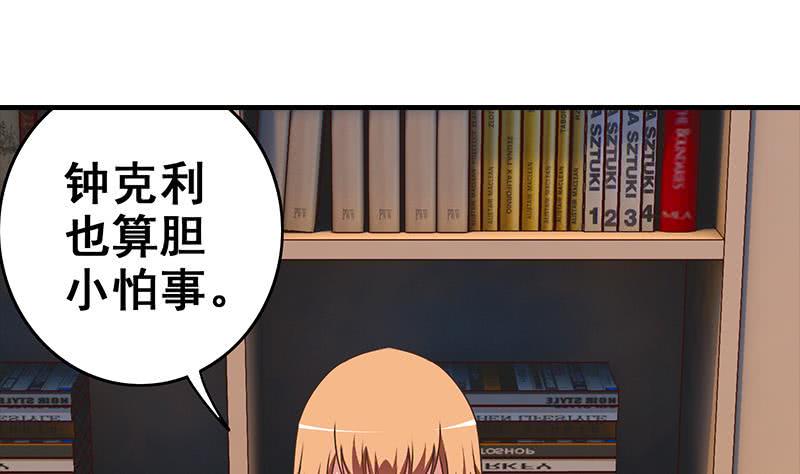逆战超能白狼韩漫全集-第49话 美女左拥右抱的感觉很爽？无删减无遮挡章节图片 