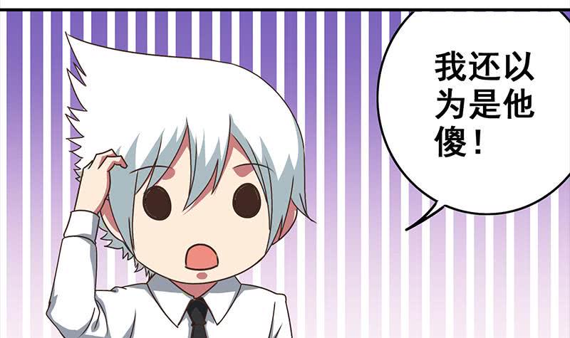 逆战超能白狼韩漫全集-第49话 美女左拥右抱的感觉很爽？无删减无遮挡章节图片 