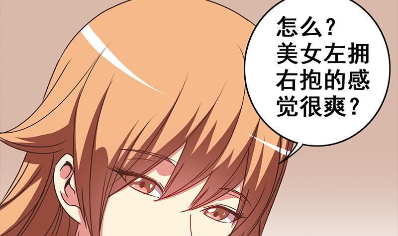 逆战超能白狼韩漫全集-第49话 美女左拥右抱的感觉很爽？无删减无遮挡章节图片 