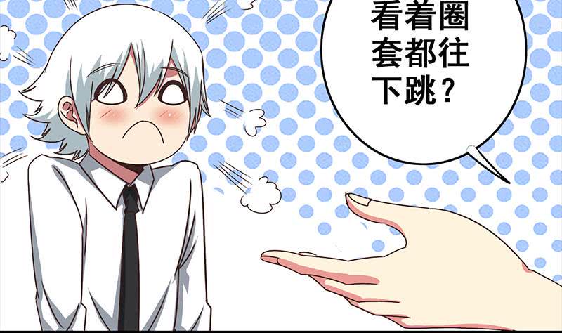 逆战超能白狼韩漫全集-第49话 美女左拥右抱的感觉很爽？无删减无遮挡章节图片 