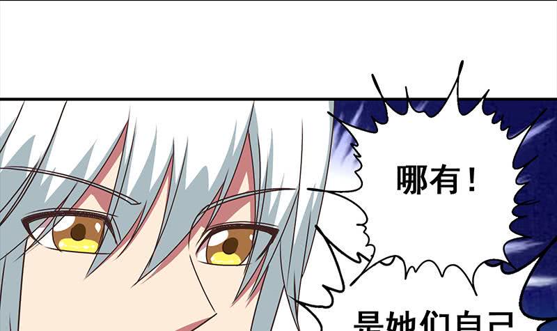 逆战超能白狼韩漫全集-第49话 美女左拥右抱的感觉很爽？无删减无遮挡章节图片 