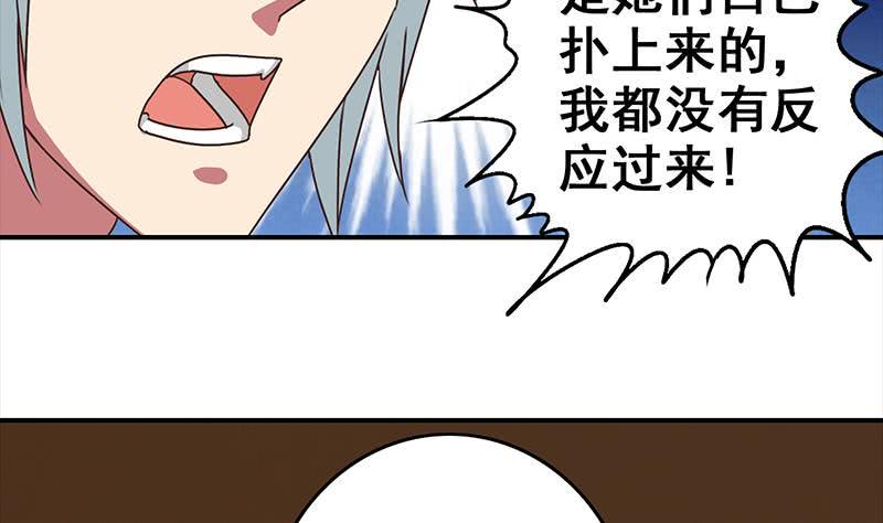 逆战超能白狼韩漫全集-第49话 美女左拥右抱的感觉很爽？无删减无遮挡章节图片 