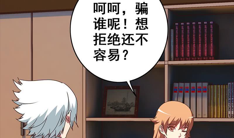 逆战超能白狼韩漫全集-第49话 美女左拥右抱的感觉很爽？无删减无遮挡章节图片 