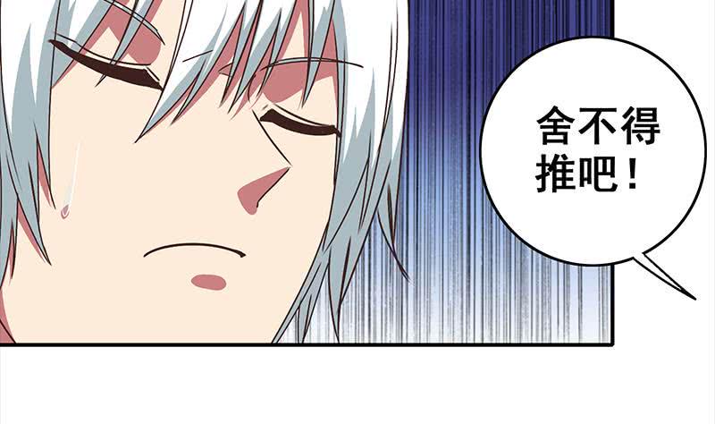 逆战超能白狼韩漫全集-第49话 美女左拥右抱的感觉很爽？无删减无遮挡章节图片 