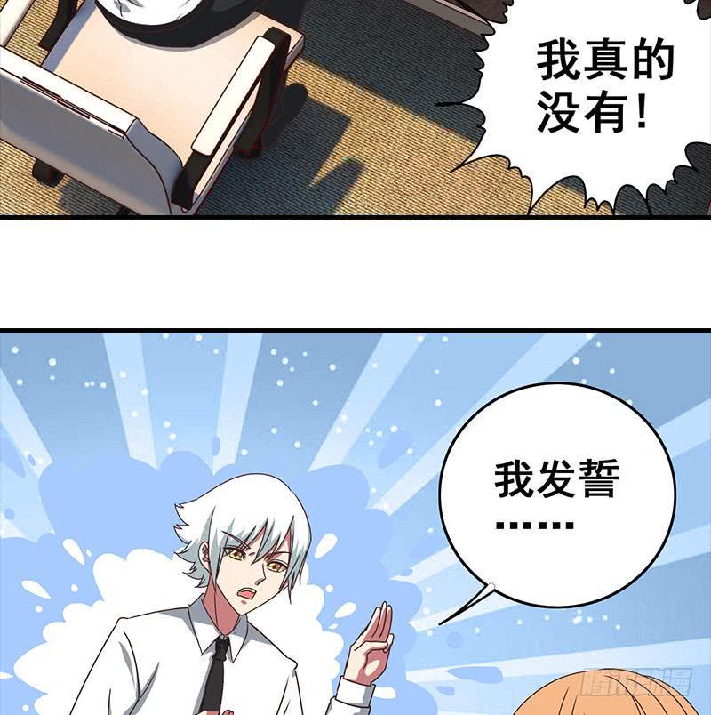 逆战超能白狼韩漫全集-第49话 美女左拥右抱的感觉很爽？无删减无遮挡章节图片 