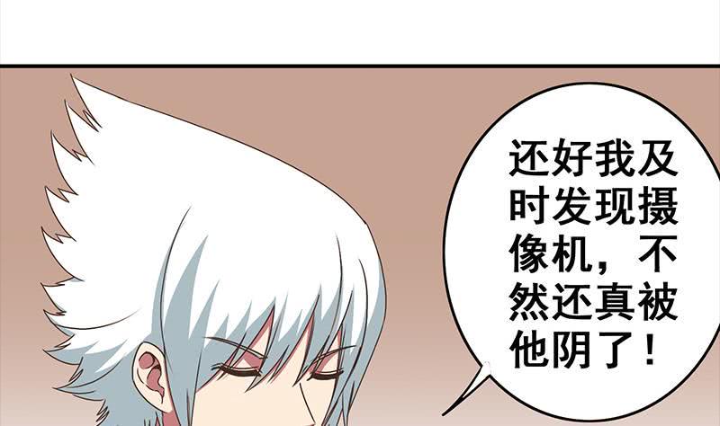 逆战超能白狼韩漫全集-第49话 美女左拥右抱的感觉很爽？无删减无遮挡章节图片 