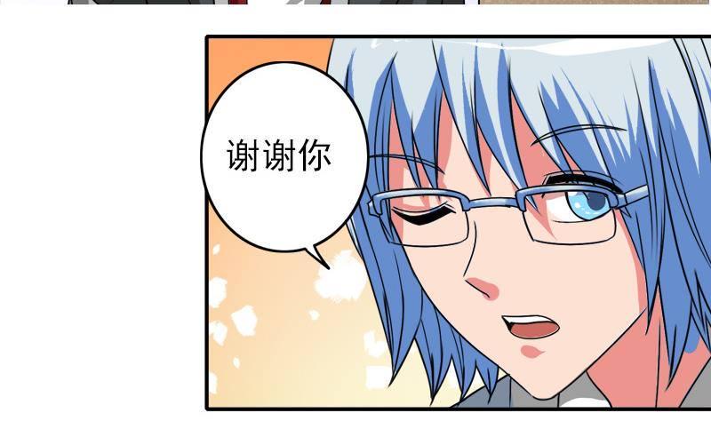 逆战超能白狼韩漫全集-第6话 和你一起有安全感无删减无遮挡章节图片 