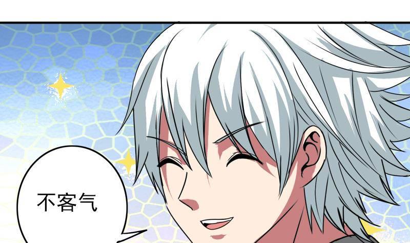 逆战超能白狼韩漫全集-第6话 和你一起有安全感无删减无遮挡章节图片 