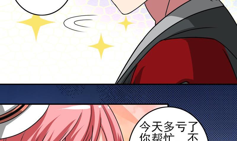 逆战超能白狼韩漫全集-第6话 和你一起有安全感无删减无遮挡章节图片 