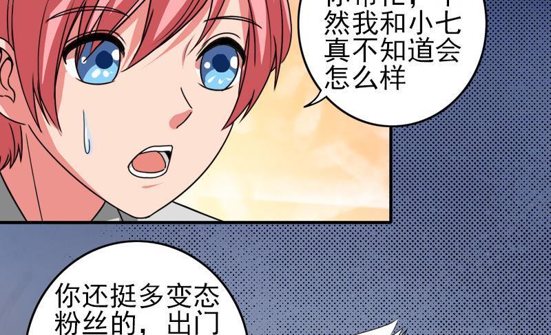 逆战超能白狼韩漫全集-第6话 和你一起有安全感无删减无遮挡章节图片 