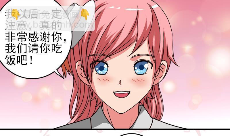 逆战超能白狼韩漫全集-第6话 和你一起有安全感无删减无遮挡章节图片 