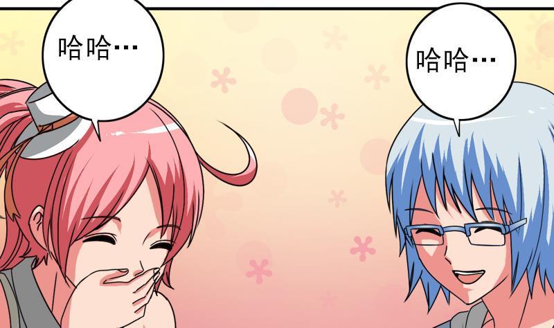 逆战超能白狼韩漫全集-第6话 和你一起有安全感无删减无遮挡章节图片 