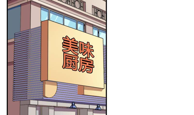 逆战超能白狼韩漫全集-第6话 和你一起有安全感无删减无遮挡章节图片 