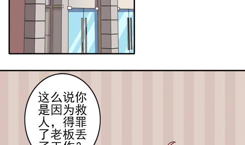 逆战超能白狼韩漫全集-第6话 和你一起有安全感无删减无遮挡章节图片 