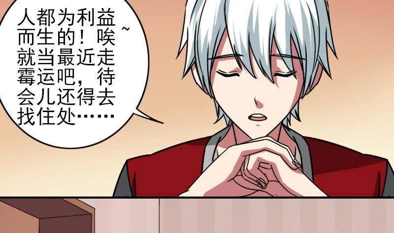 逆战超能白狼韩漫全集-第6话 和你一起有安全感无删减无遮挡章节图片 