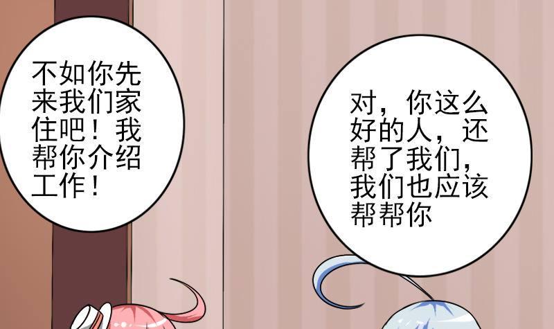 逆战超能白狼韩漫全集-第6话 和你一起有安全感无删减无遮挡章节图片 