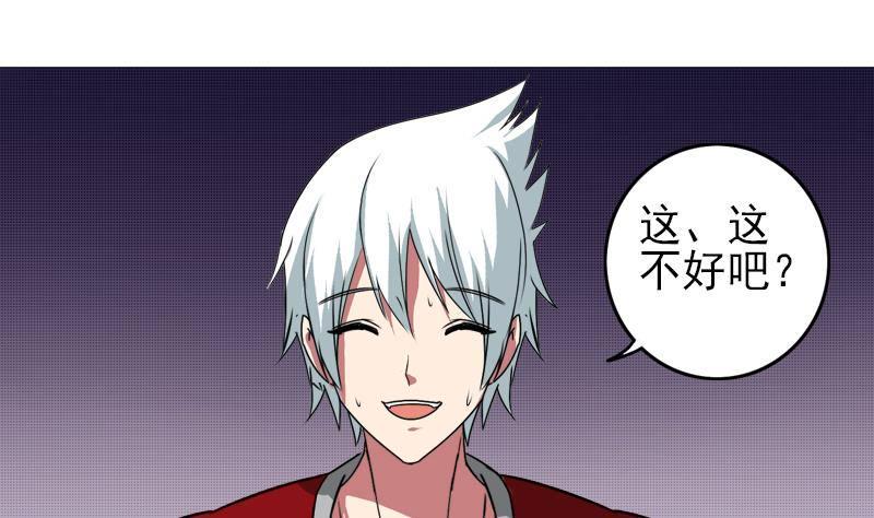 逆战超能白狼韩漫全集-第6话 和你一起有安全感无删减无遮挡章节图片 