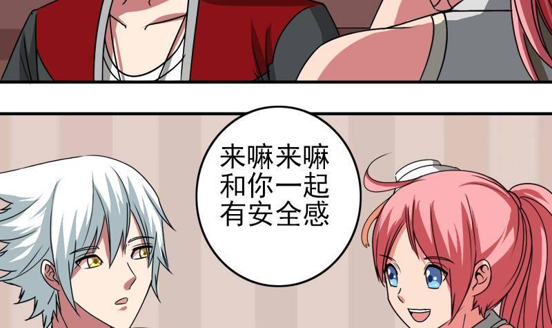 逆战超能白狼韩漫全集-第6话 和你一起有安全感无删减无遮挡章节图片 
