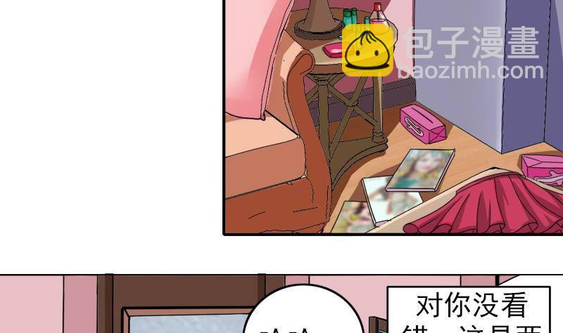 逆战超能白狼韩漫全集-第6话 和你一起有安全感无删减无遮挡章节图片 