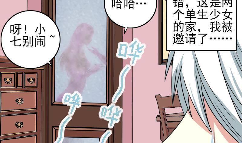 逆战超能白狼韩漫全集-第6话 和你一起有安全感无删减无遮挡章节图片 