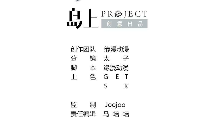 逆战超能白狼韩漫全集-第50话 狼哥哥，你个负心汉无删减无遮挡章节图片 